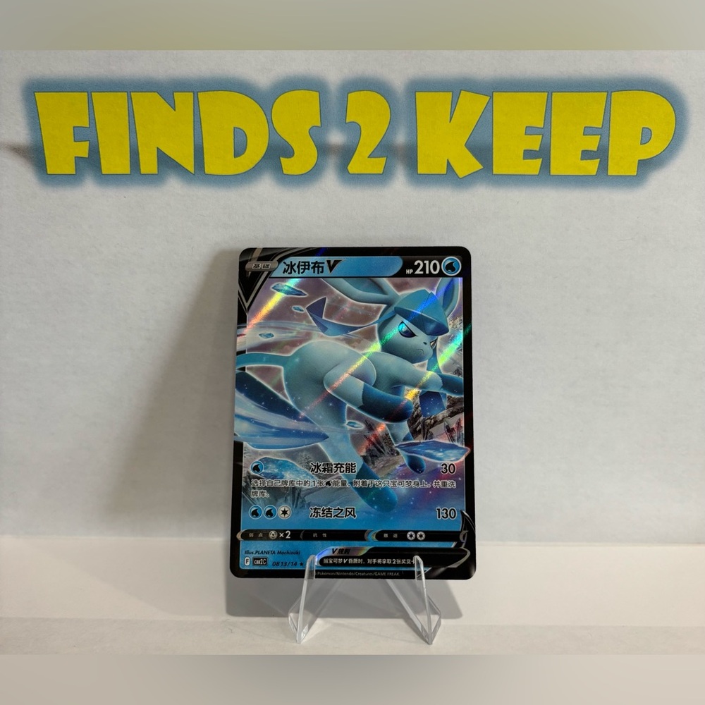 Official Pokemon Chinese Horizons Gem Pack Vol.2 Glaceon V 0813/14 NMT RAW